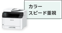 カラー価格重視