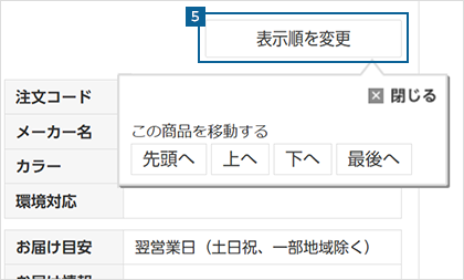 お気に入りを活用する