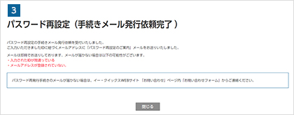 パスワードをリセットする