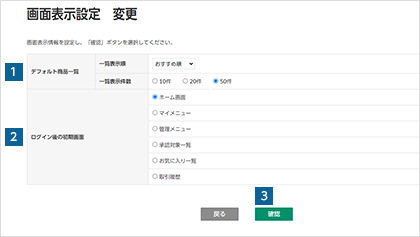 画面の表示を変更する